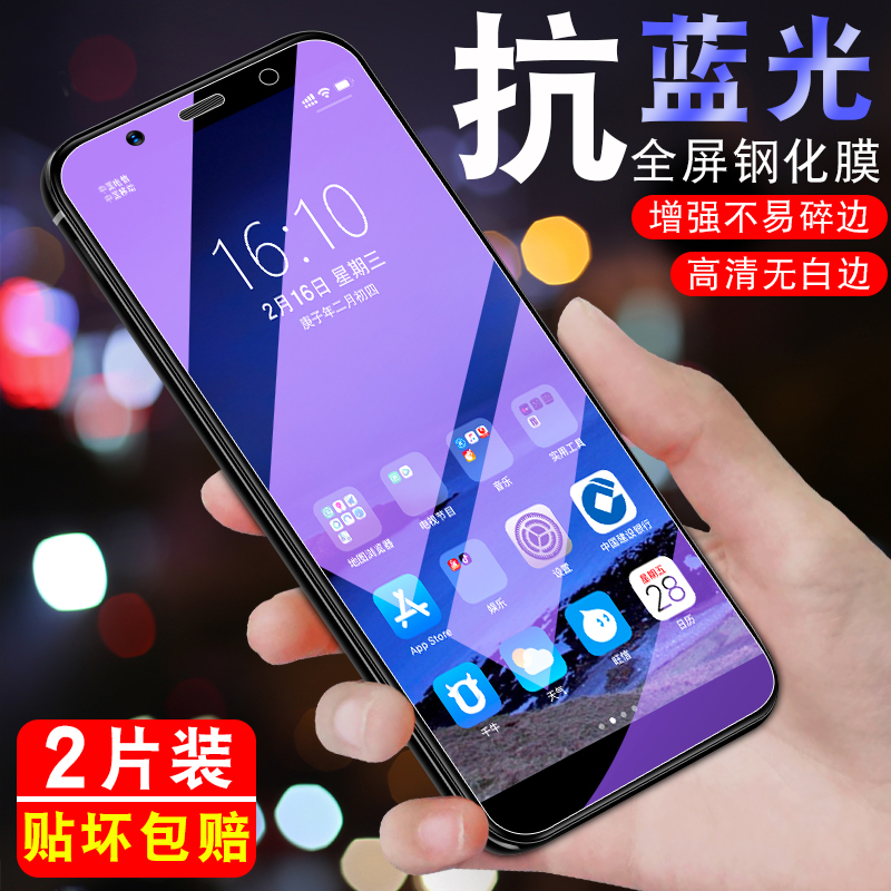 vivox20钢化膜维沃v1voxvlvox20