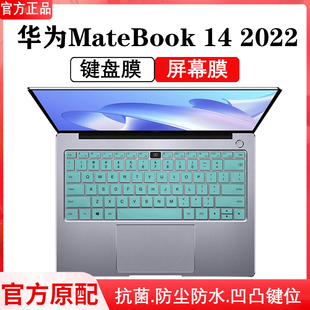 16电脑屏幕贴膜防尘套按键罩12代i5笔记本防刮钢化屏保配件 适用2022华为MateBook14键盘膜KLVF