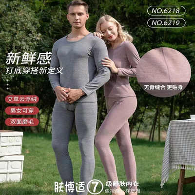 LTWFRANE秋衣秋裤保暖艾草