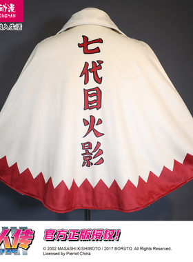 博人传 火影忍者新时代正版七代目披风外套COS衣服