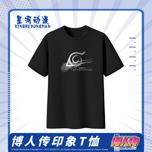 火影新时代博人传正版周边T恤木叶学生圆领印花短袖棉动漫cos服男