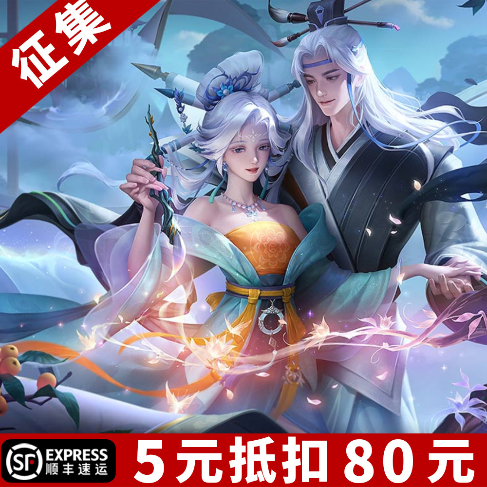 王者荣耀干将莫邪-画中仙cos服图片
