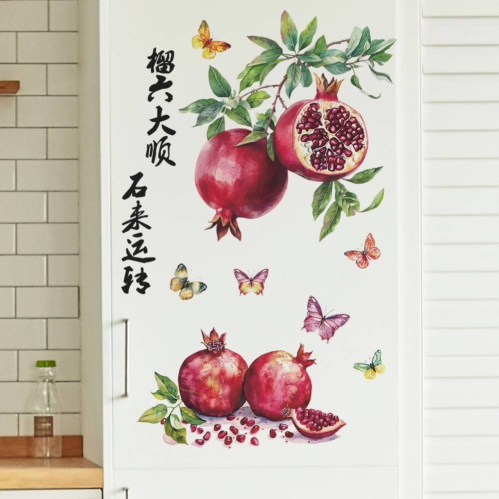 YH69007榴六大顺创意墙贴纸水果装饰贴画客厅卧室背景墙面装饰画图片