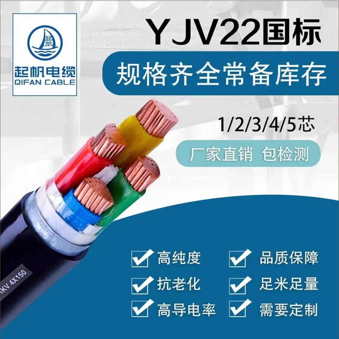 YJV22铜芯钢带铠装护套电线电缆3*4mm2 无氧铜芯线护套动力电缆