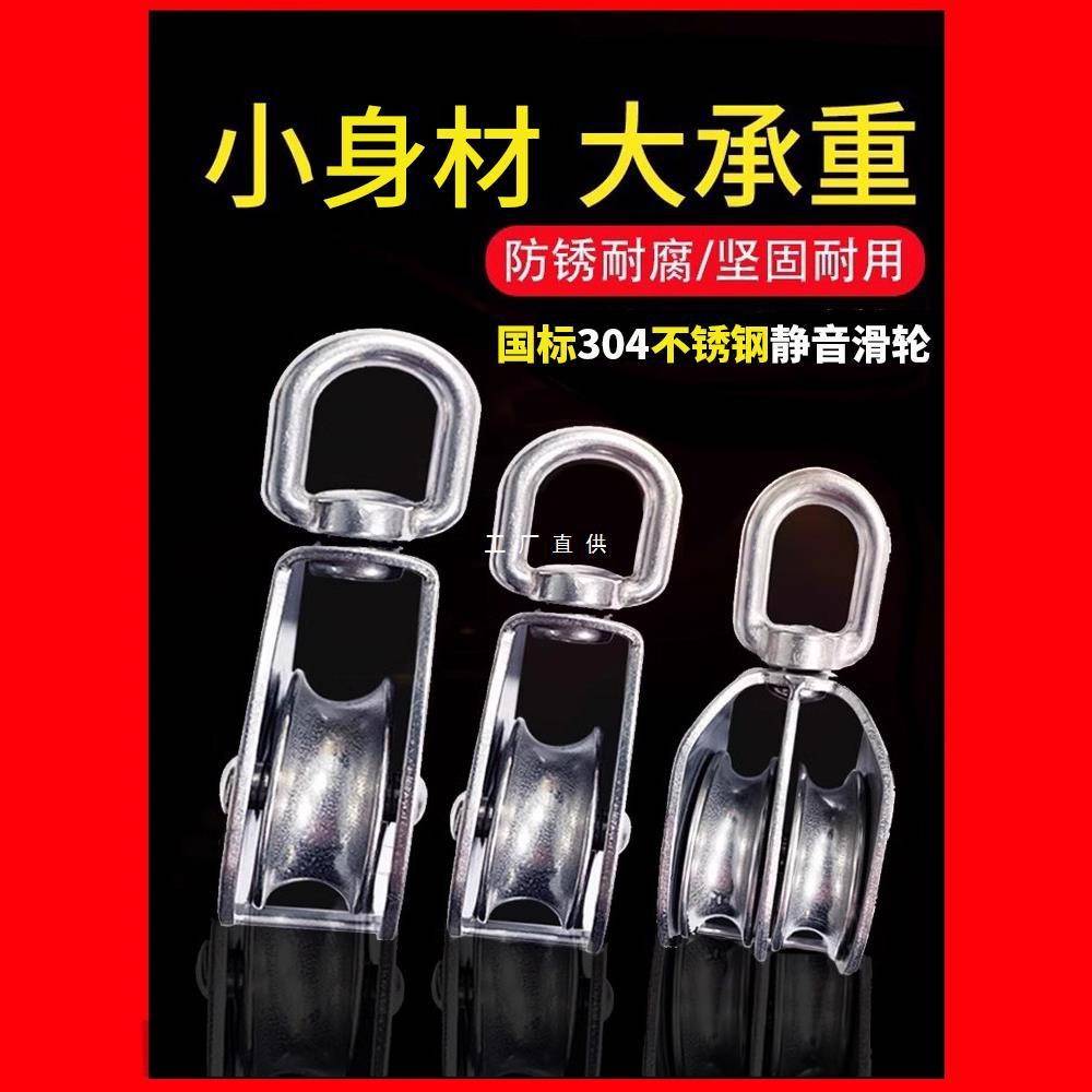 省力吊环静音拉绳提升器滚轮轮轨304不锈钢滑轮组合旋转吊环耐用