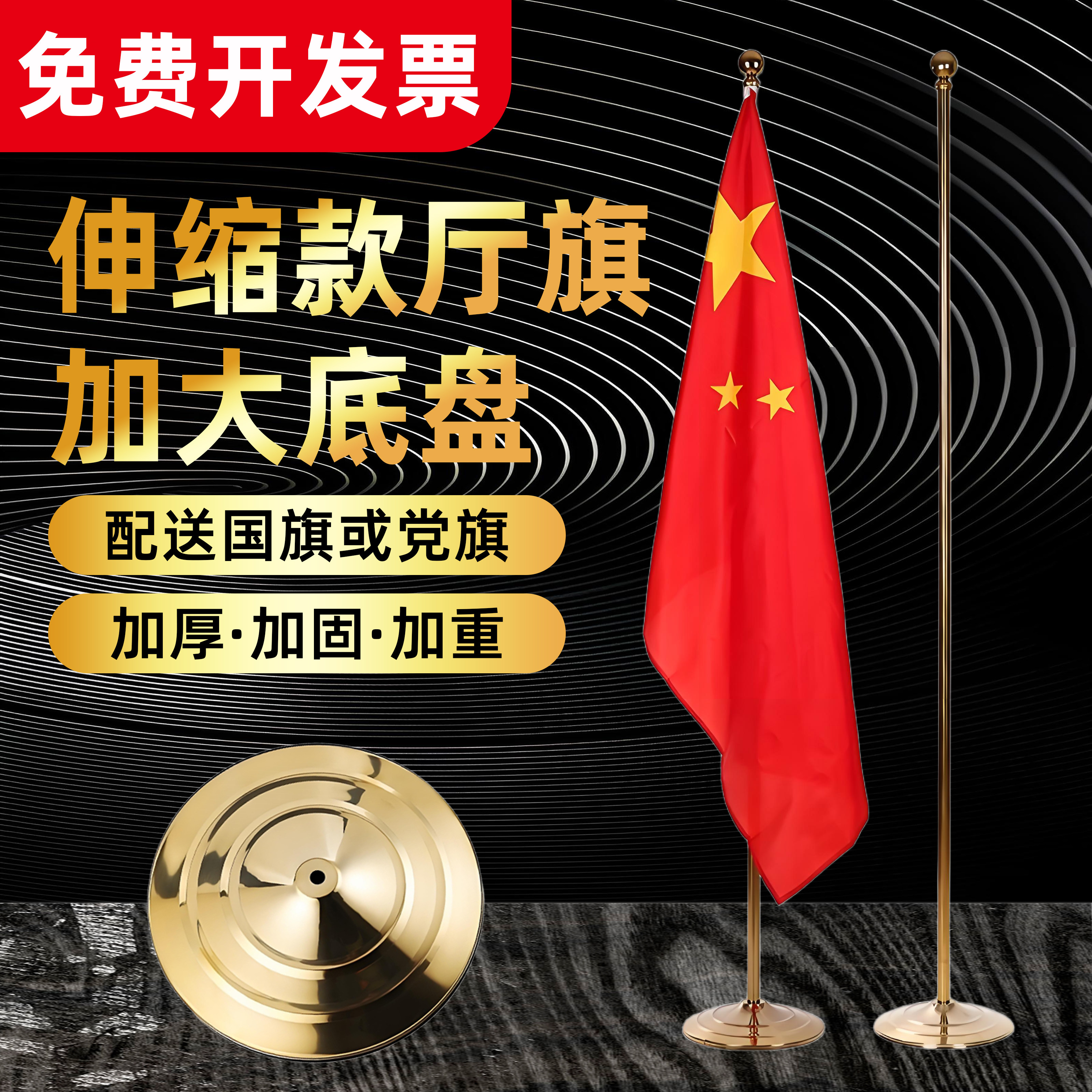 室内旗杆立式落地办公会议室金色不锈钢旗杆伸缩银色国旗红旗党旗2米2.6米3米摆件旗架旗座装饰