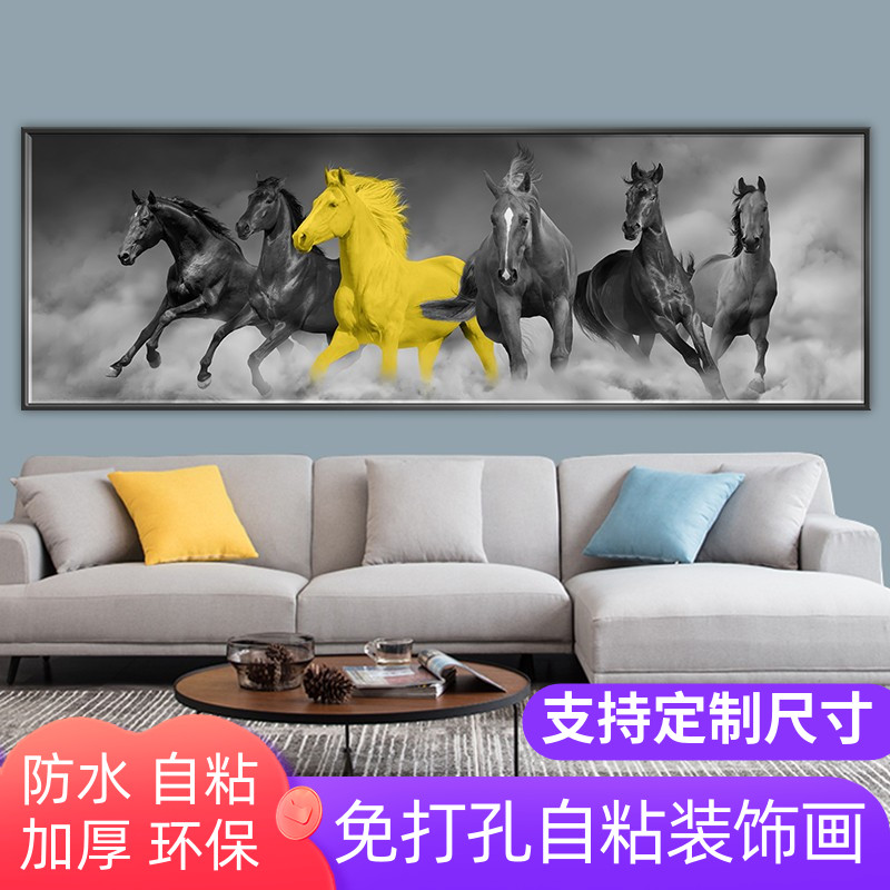 北欧客厅装饰画沙发背景墙自粘贴画现代简约骏马餐厅壁画卧室墙画图片