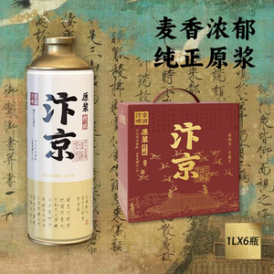 汴京精酿啤酒1L装大桶浑浊型原浆