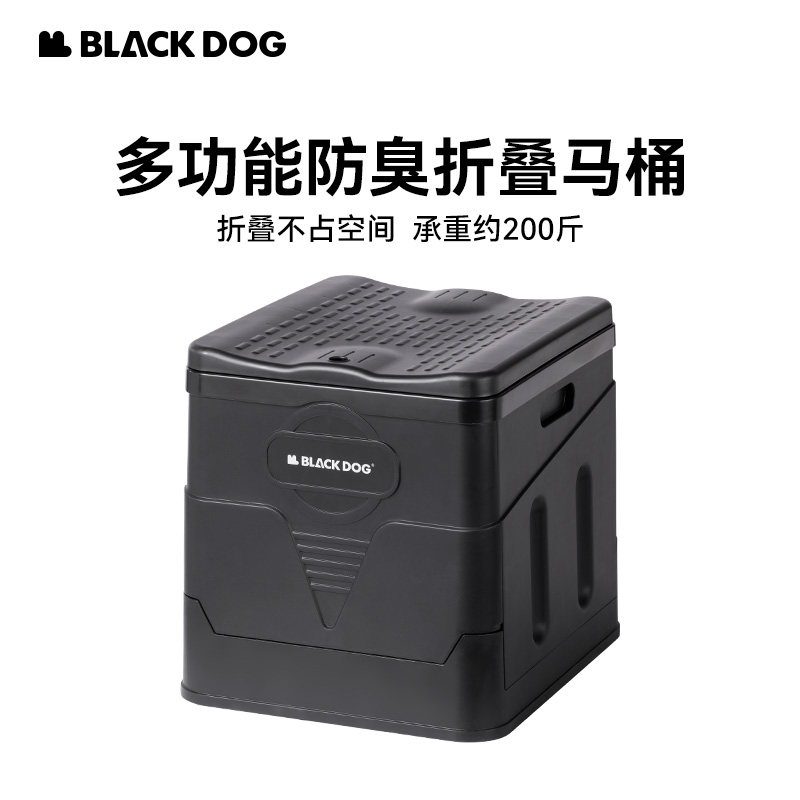 BLACKDOG黑狗PP折叠马桶