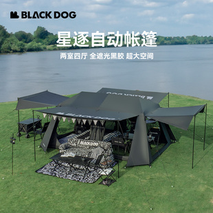 BLACKDOG黑狗星逐两室四厅自动速开屋脊黑胶帐篷户外露营防雨防晒