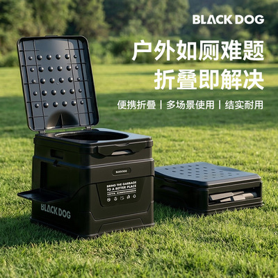 BLACKDOG黑狗户外折叠马桶露营厕所便携旅行车载防臭帐篷应急坐便