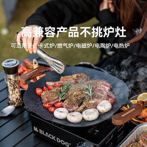 BLACKDOG黑狗知味烤盘家用烤肉户外露营电磁炉韩式野餐不粘煎烤盘