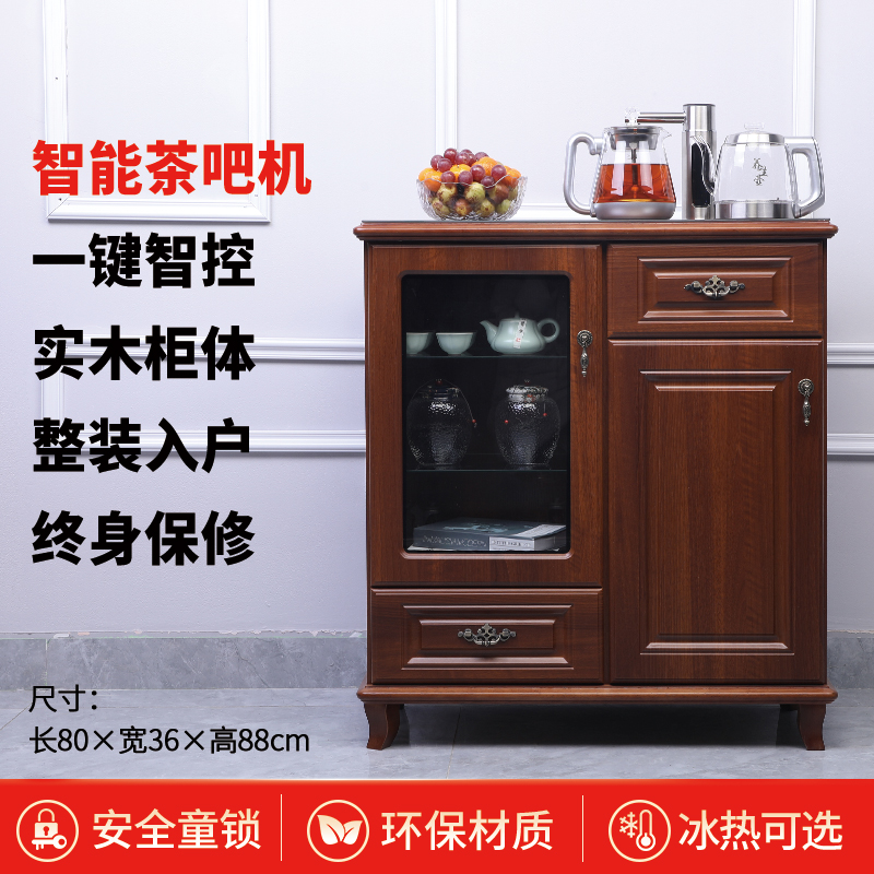笛浪多功能全自动实木美式茶吧机