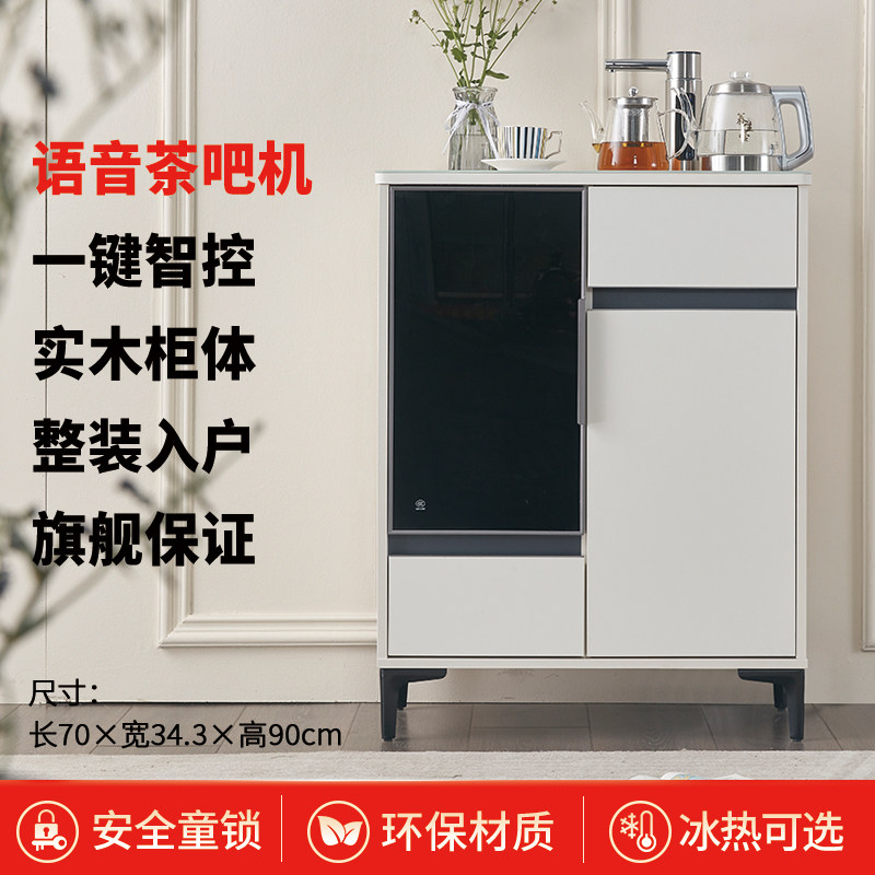 实木茶吧机70cm家用全自动现代高端智能台式桌面一体饮水机餐边柜