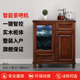 笛浪全自动实木茶吧机多功能茶水柜遥控饮水机冷热木质家用饮水柜
