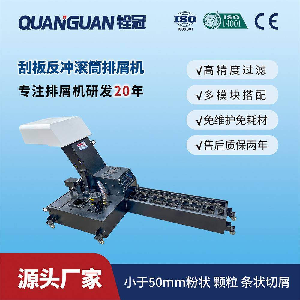 滚子链结构废屑数控机床龙床配合刮板反冲滚筒式车床排屑输送机