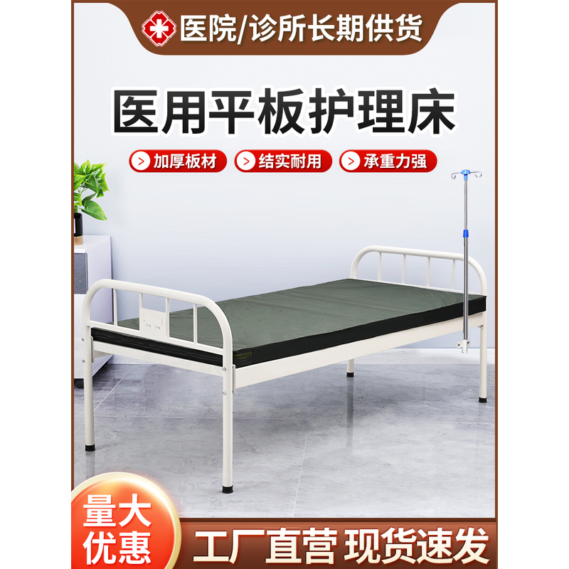 护理床养老院观察病床医疗床加厚家用医院加粗输液床平板床门诊床