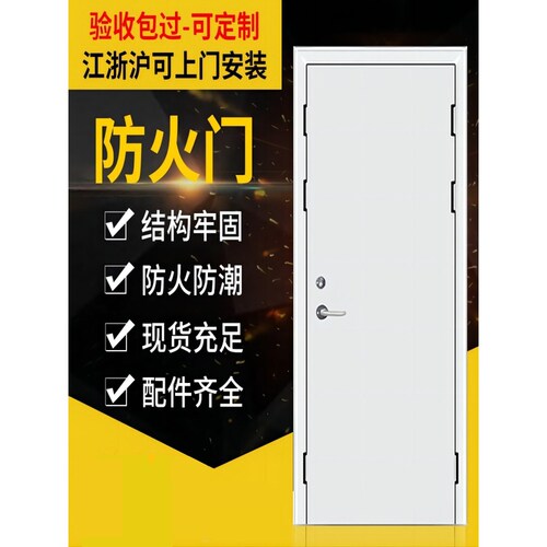 甲级乙级安全钢制消防门不锈钢工程钢质医院定制仓库门业防火门