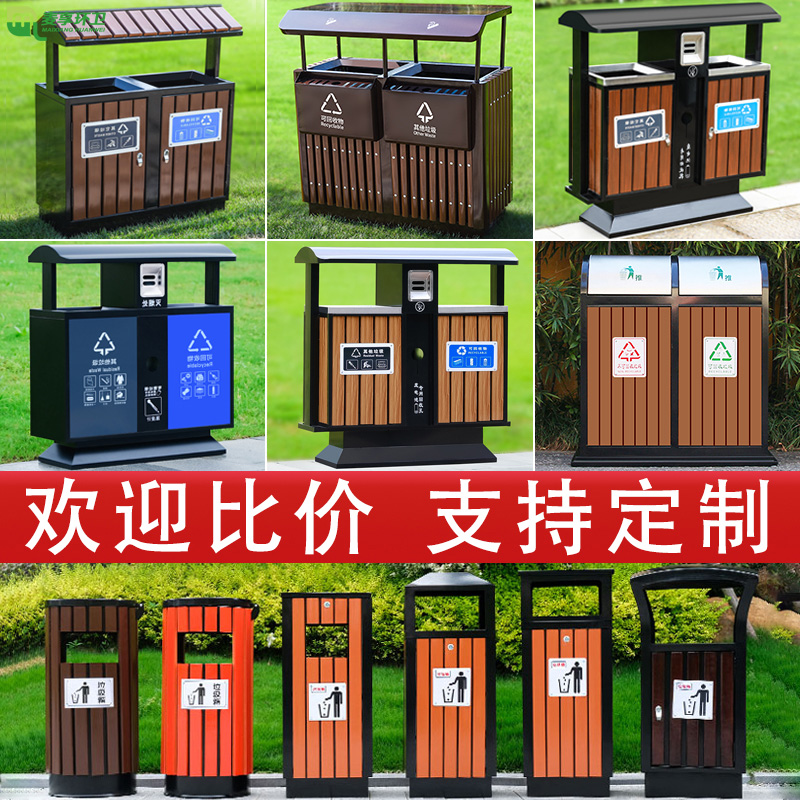 垃圾箱公园室外防腐果皮箱街道加固景区垃圾桶环卫小区分类大容量