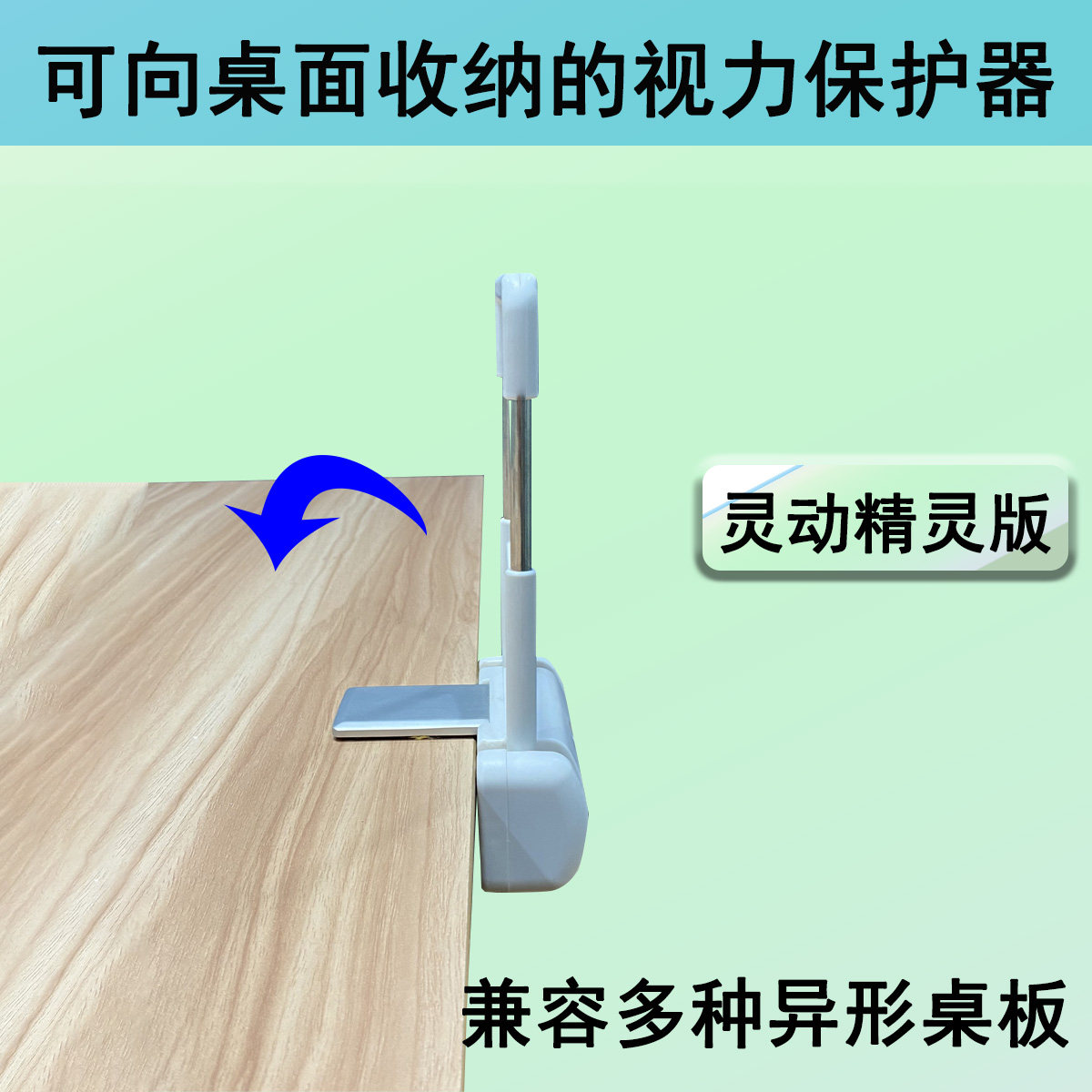 视力保护器桌面收纳儿童防近视写字架小学生坐姿矫正器防趴桌神器