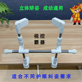 成人预防近视坐姿矫正器视力保护架中学生写作业纠姿纠正写字姿势