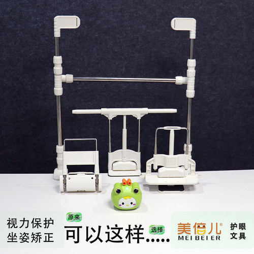 美倍儿坐姿矫正视力保护有一套