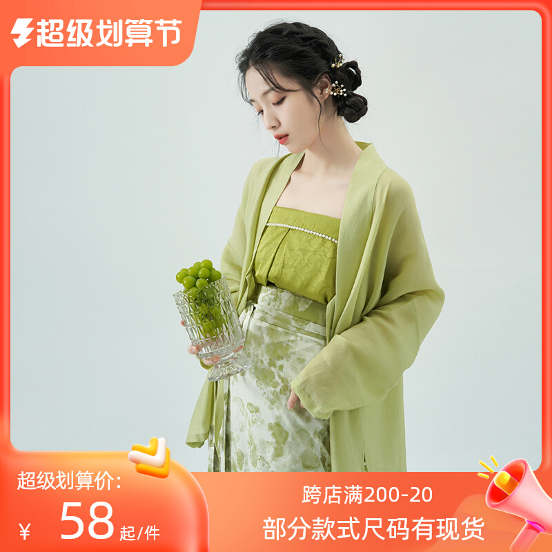 今时月水晶葡萄原创宋制汉元素绿色汉服套装女飞机袖宋旋裙吊带夏_今时月_女装/女士精品-第4张图片-提都小院
