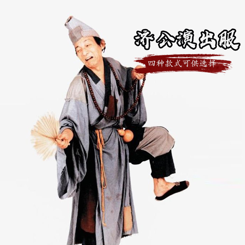 影视古装济公同款棉麻和尚服洪七公破旧袈裟活佛汉服舞台剧演出服