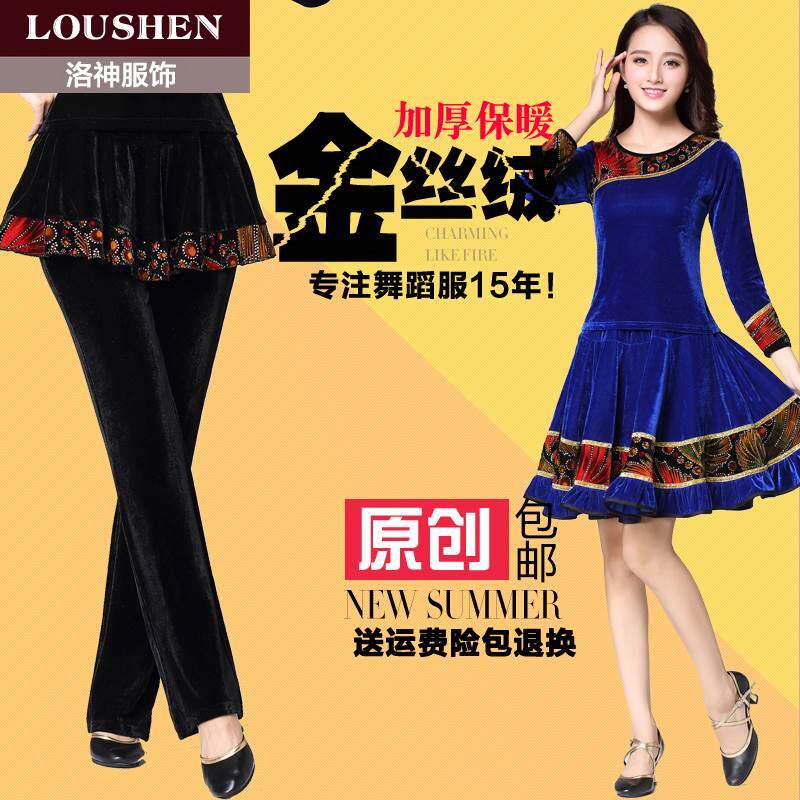 洛神春秋季新款金丝绒广场舞服装女加绒加厚长袖演出舞蹈服裙裤子