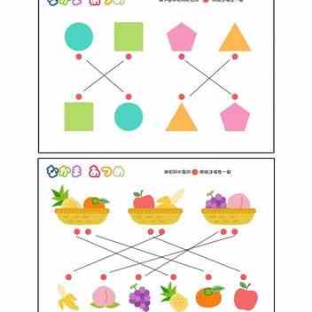 幼儿园逻辑配对玩具儿童找相同观察力专注力训练卡片图片连线