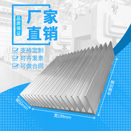 散热器散热片宽199高50长可定制