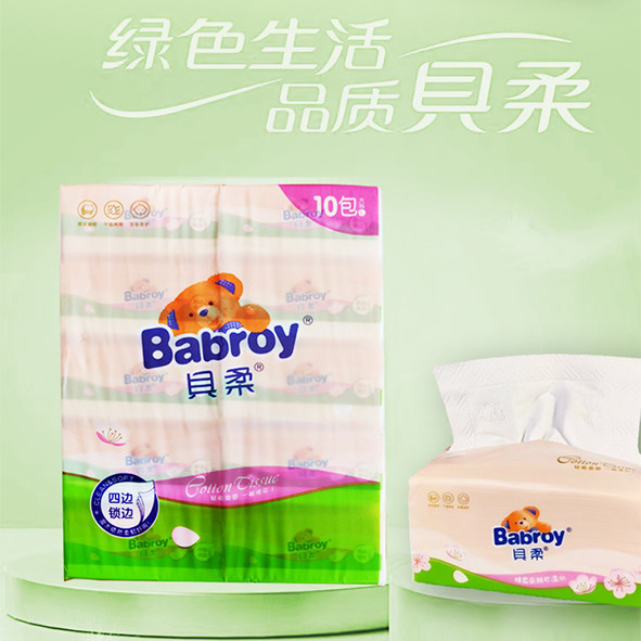 贝柔天彩10包棉柔亲肤可湿水抽纸厚实超韧干湿两用 妇婴适用大包