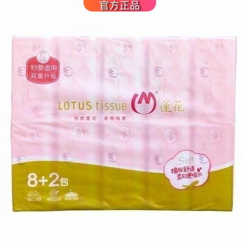 莲花纸巾抽纸特惠10包420张柔软可湿水餐巾纸卫生纸面巾纸,洗护清洁剂/卫生巾/纸/香薰,抽纸,淘宝优惠券,粉丝福利购,淘宝优惠卷