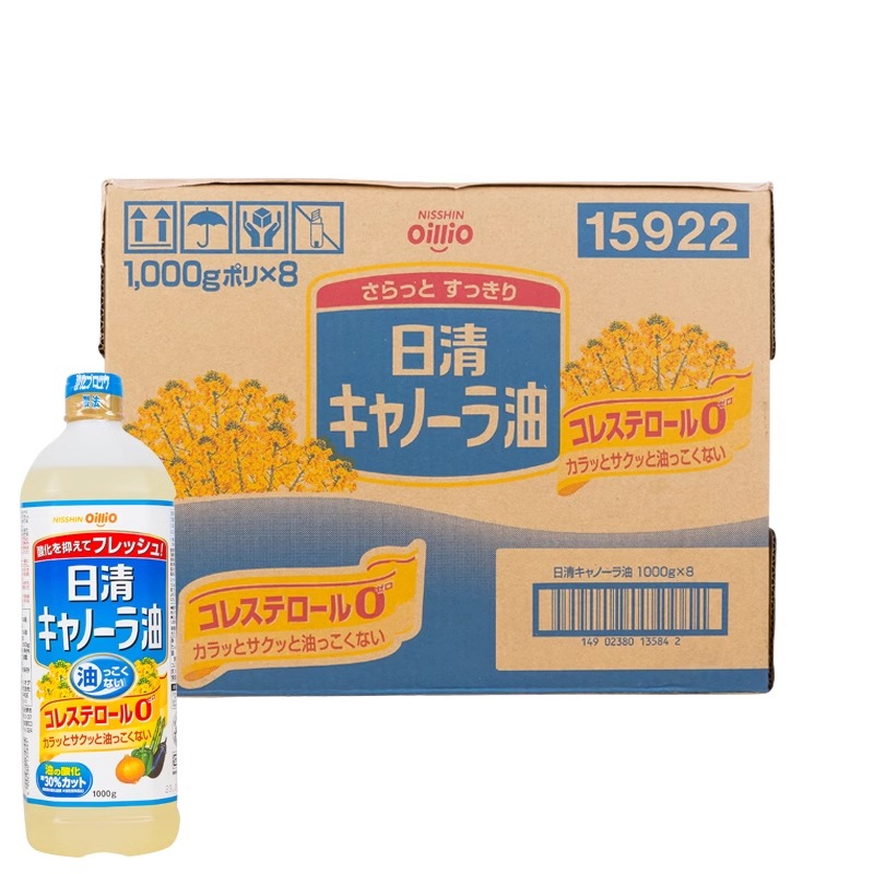 日本本土原装进口日清菜籽油1L零胆固醇健康食用油整箱装