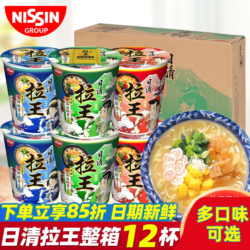 日清拉王拉面日式非油炸方便面