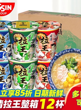 日清拉王拉面日式非油炸方便面12杯整箱黑蒜油辣豚骨风味杯面泡面