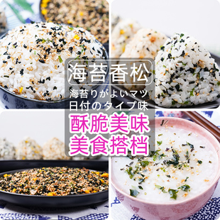 日式 海苔鲣鱼濑户香松肉松芝麻碎拌饭料三角饭团材料寿司食材配料