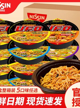 日清ufo飞碟炒面日版泡面鱼香肉丝xo酱拌面盒装干拌面整箱方便面