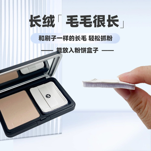 仁美人适配玫珂菲粉饼粉扑柔软