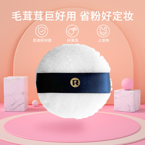 仁美人毛绒绒的cpb同款粉扑