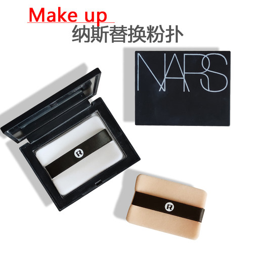 仁美人适用nars粉饼的植绒粉扑