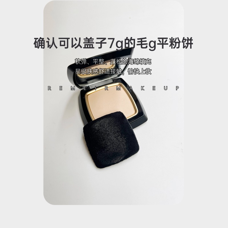 替换粉扑仁美人适合7g毛戈平粉饼