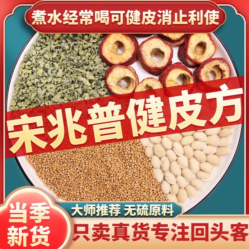 【经典方】山楂荷叶白芥子白扁豆