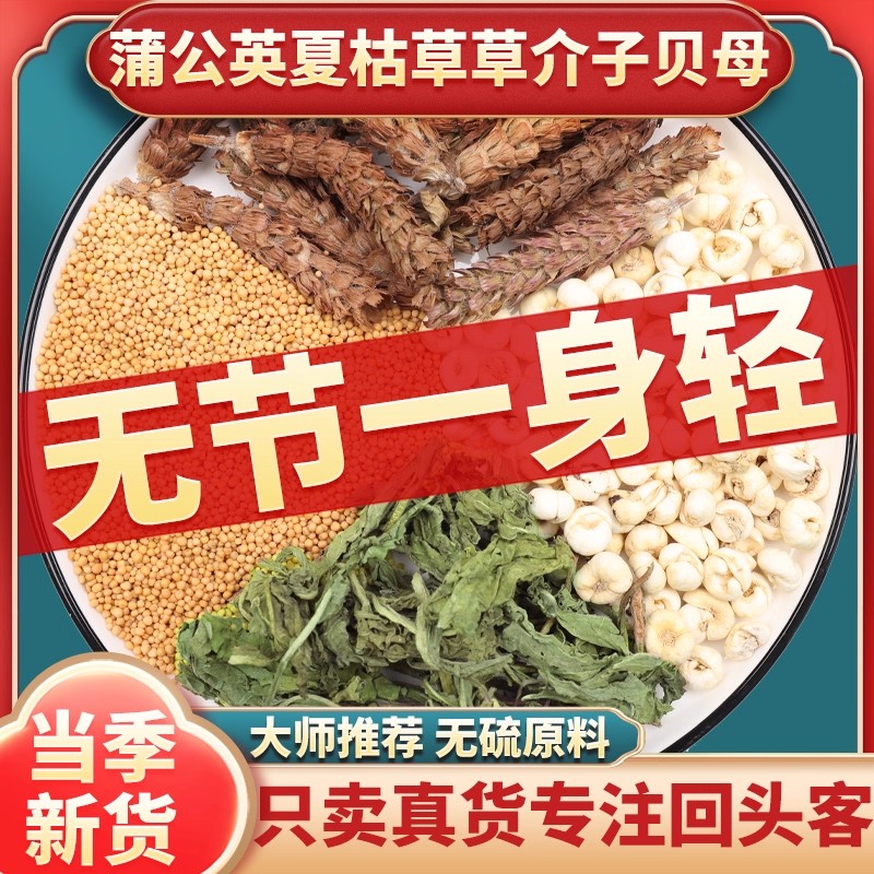 有结节就喝散节汤，蒲公英夏枯草