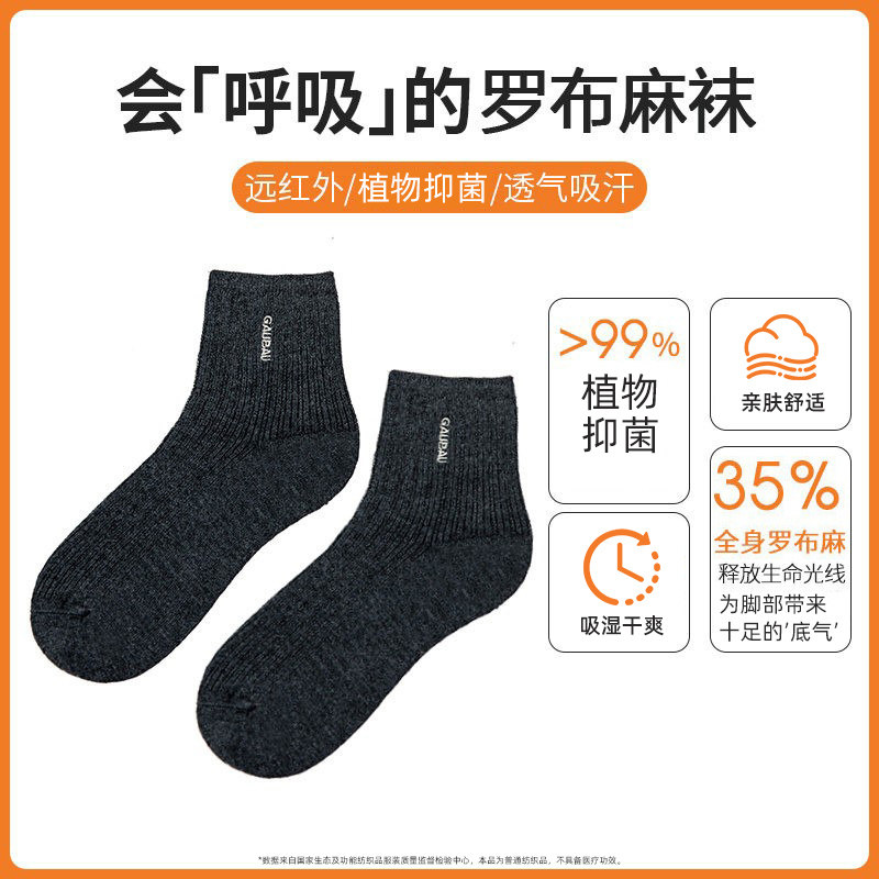GAUBAU/戈宝红麻袜子中筒袜女士秋冬罗布麻防臭吸汗透气长袜