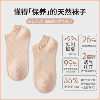 戈宝女士短袜罗布麻吸汗