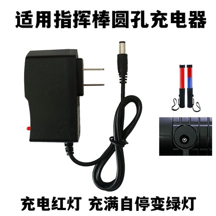 交通停车牌双孔USB充电配件线指挥棒圆孔充电器发光指示led闪光棒