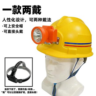 防爆矿灯加油站安全帽矿山煤矿专用船厂头灯带防爆证书井下防水灯