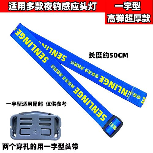 头灯带子松紧带加厚 头戴式带子 多功能高弹力可调节矿灯带头带绳