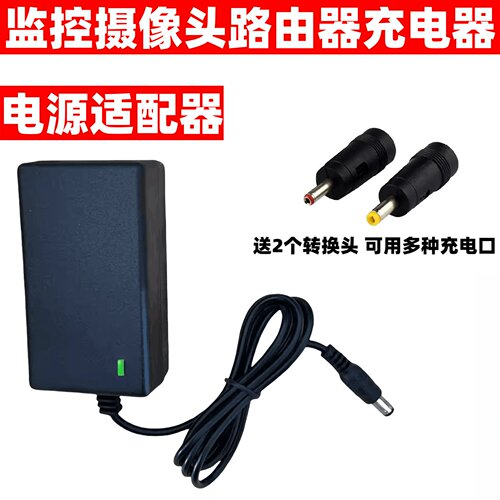 3V5V9V12V15V24V1A电源适配器音响监控路由器机顶盒光猫充电器线6
